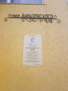 Фотография 24 из 59 - Гостевой дом на Айвазовского.