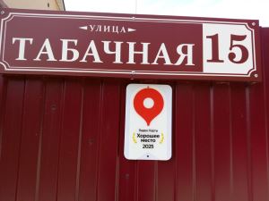 Фотография 11 из 12 - ДОСТОЙНЫЙ И КОМФОРТНЫЙ ОТДЫХ В КРЫМУ