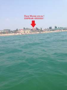 Фотография 12 из 30 - Крым Саки Прибой гостиница на берегу моря ! Сдаем номера недорого - вид на море ! 